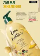 oriflame 8 2026 ua 161