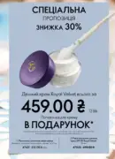 oriflame 8 2026 ua 163