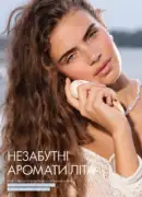 oriflame 8 2026 ua 18