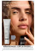 oriflame 8 2026 ua 22