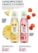 oriflame 8 2026 ua 24