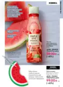 oriflame 8 2026 ua 25