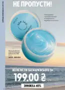 oriflame 8 2026 ua 26