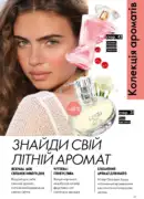 oriflame 8 2026 ua 27