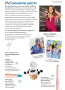 oriflame 8 2026 ua 3