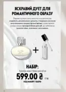 oriflame 8 2026 ua 30