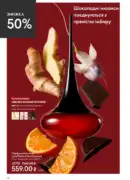 oriflame 8 2026 ua 32