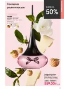 oriflame 8 2026 ua 33