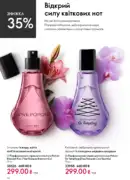 oriflame 8 2026 ua 34