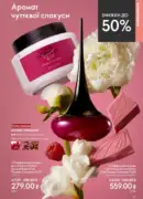 oriflame 8 2026 ua 35