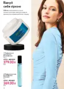 oriflame 8 2026 ua 36