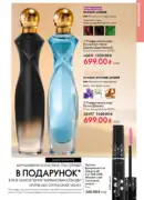 oriflame 8 2026 ua 37