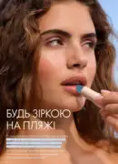 oriflame 8 2026 ua 4