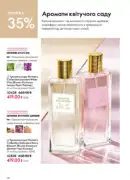 oriflame 8 2026 ua 40