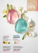 oriflame 8 2026 ua 41