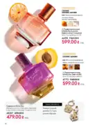 oriflame 8 2026 ua 42