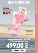 oriflame 8 2026 ua 43