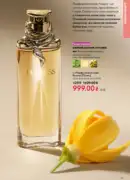 oriflame 8 2026 ua 45