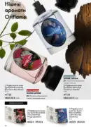 oriflame 8 2026 ua 46