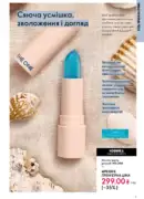 oriflame 8 2026 ua 5