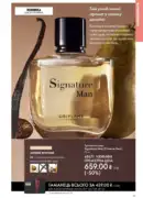 oriflame 8 2026 ua 51