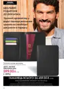 oriflame 8 2026 ua 52