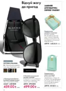 oriflame 8 2026 ua 54