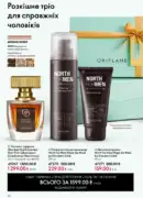 oriflame 8 2026 ua 56
