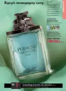 oriflame 8 2026 ua 57