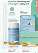 oriflame 8 2026 ua 59