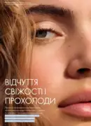oriflame 8 2026 ua 6