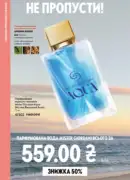 oriflame 8 2026 ua 60
