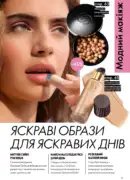 oriflame 8 2026 ua 61