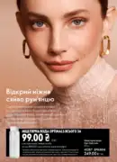 oriflame 8 2026 ua 62