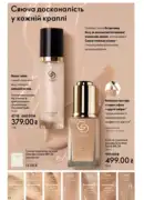 oriflame 8 2026 ua 64