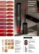 oriflame 8 2026 ua 66