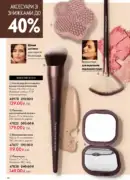 oriflame 8 2026 ua 68