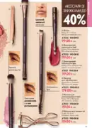 oriflame 8 2026 ua 69