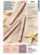 oriflame 8 2026 ua 7