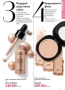 oriflame 8 2026 ua 71