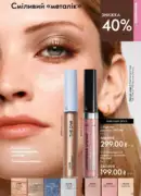 oriflame 8 2026 ua 73