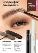 oriflame 8 2026 ua 75