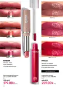 oriflame 8 2026 ua 76