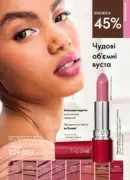oriflame 8 2026 ua 77