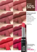 oriflame 8 2026 ua 79