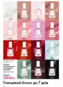 oriflame 8 2026 ua 80