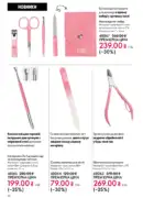 oriflame 8 2026 ua 82