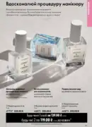 oriflame 8 2026 ua 83