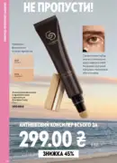 oriflame 8 2026 ua 88