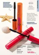 oriflame 8 2026 ua 9